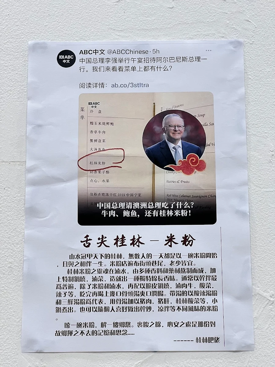Menu, (肥佬桂林米粉) Guilin Rice Noodle