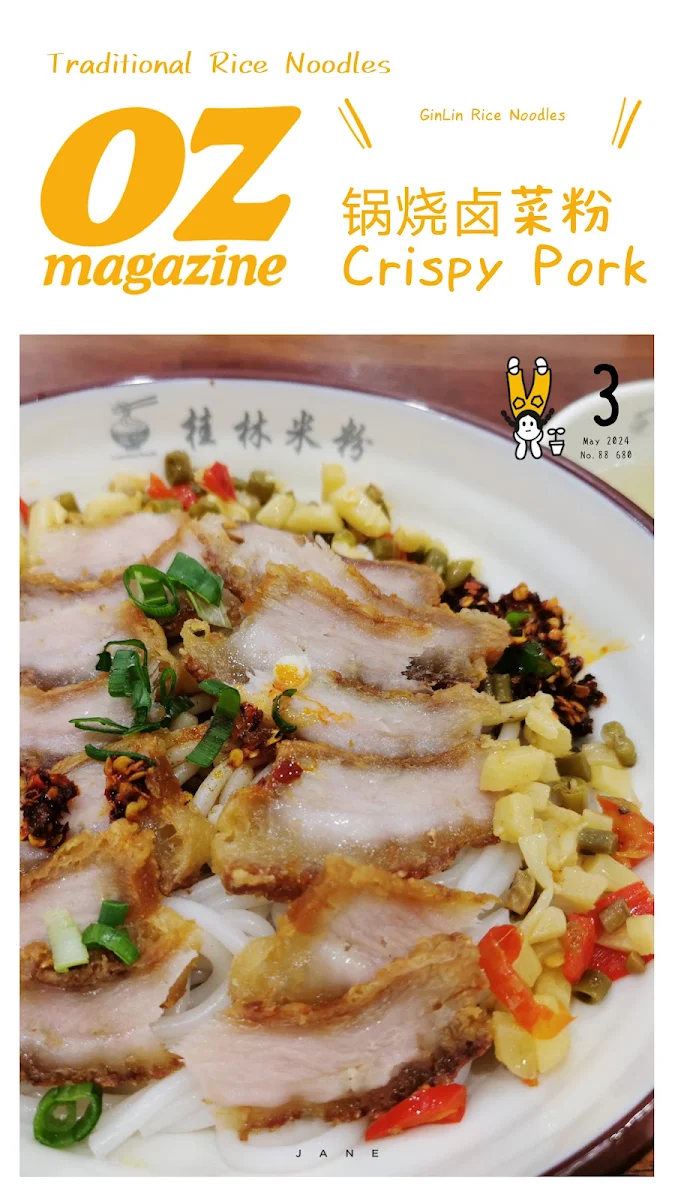 Menu, (肥佬桂林米粉) Guilin Rice Noodle