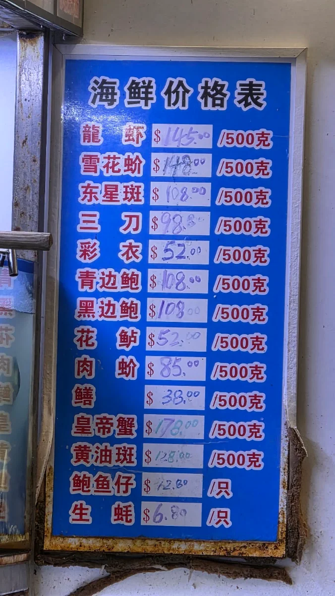 Menu, Yu Kitchen 渔哥味稻