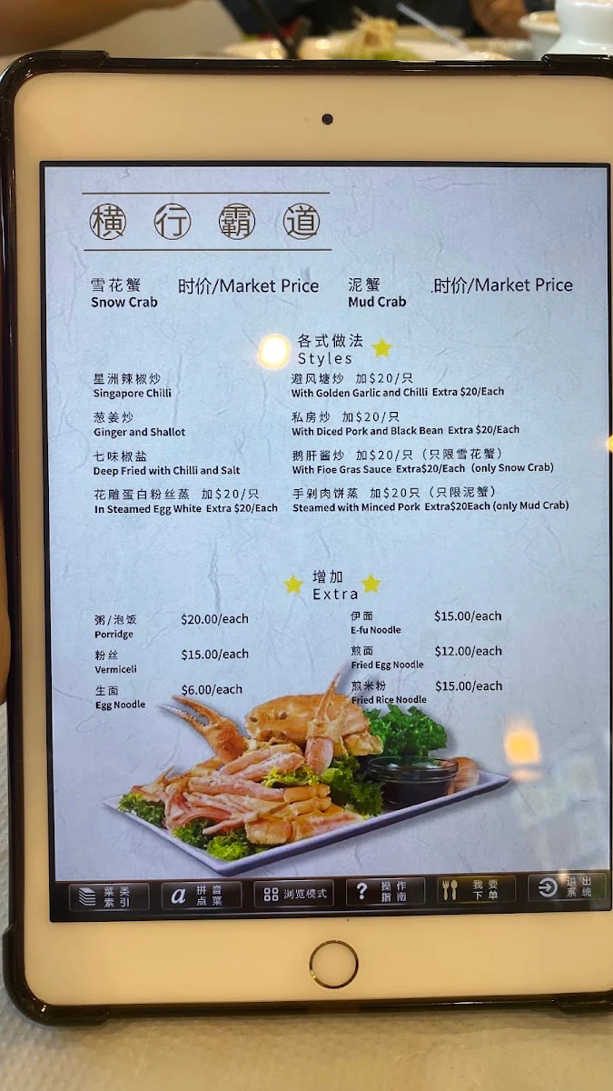 Menu, Yu Kitchen 渔哥味稻