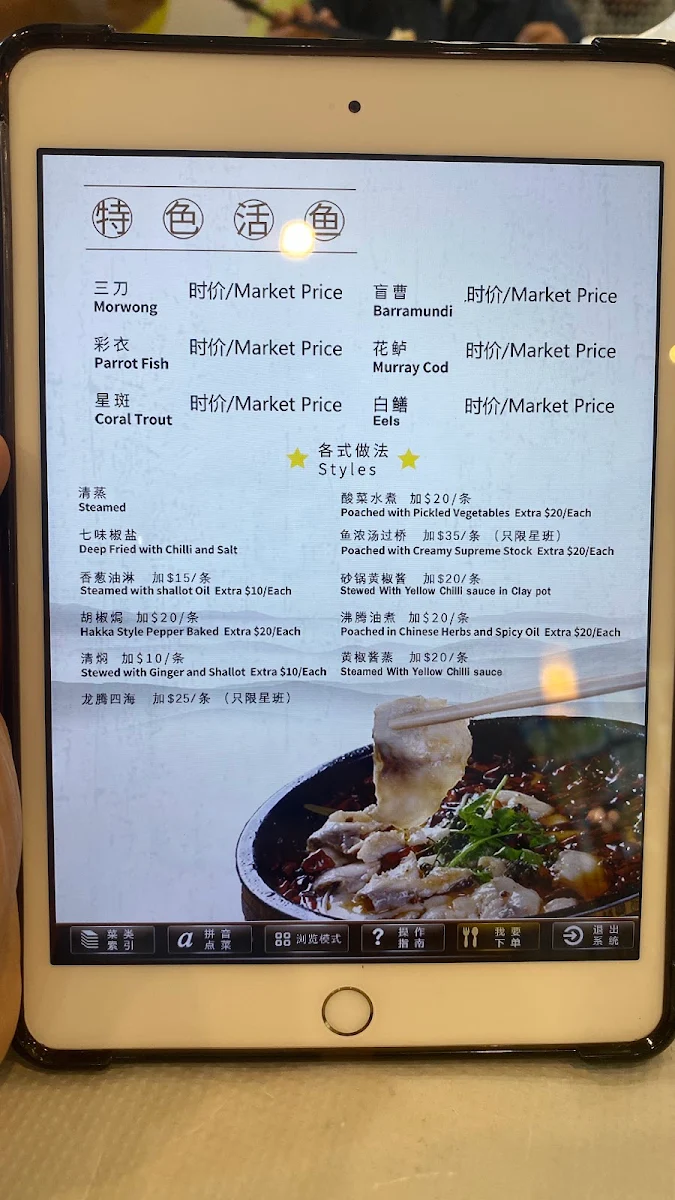 Menu, Yu Kitchen 渔哥味稻