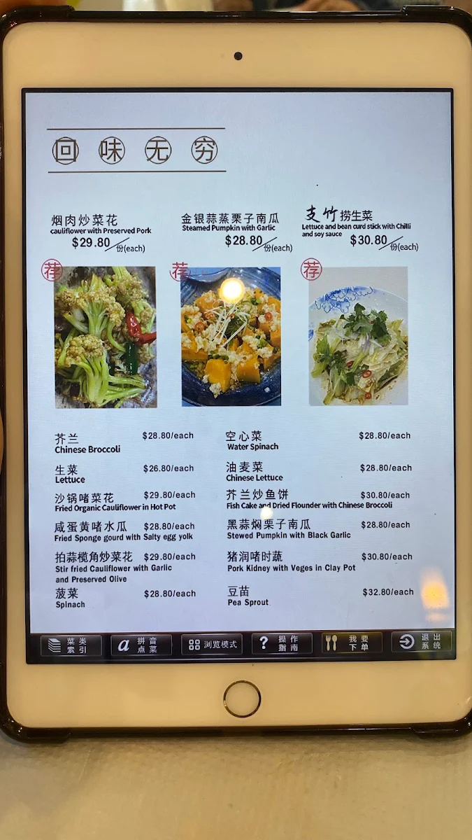 Menu, Yu Kitchen 渔哥味稻