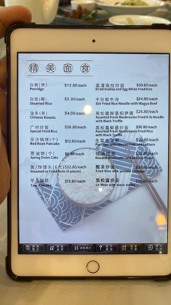 Menu, Yu Kitchen 渔哥味稻