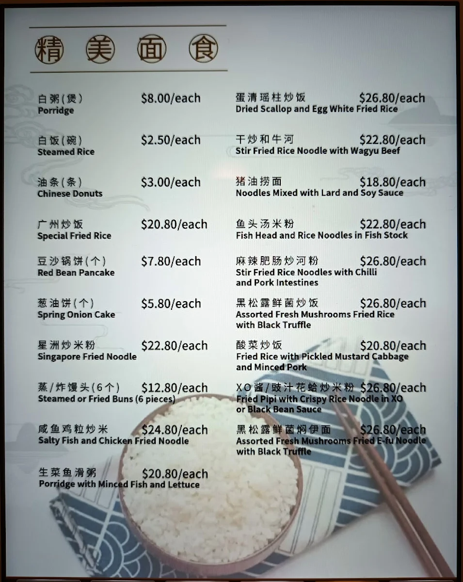Menu, Yu Kitchen 渔哥味稻
