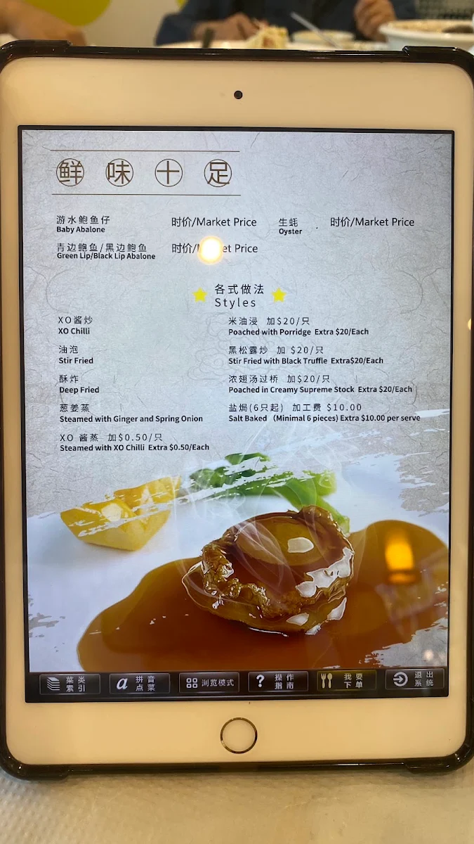 Menu, Yu Kitchen 渔哥味稻