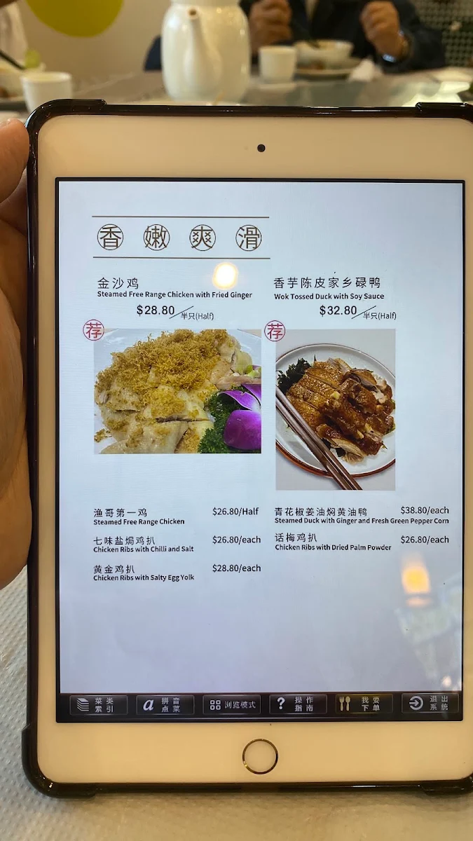 Menu, Yu Kitchen 渔哥味稻