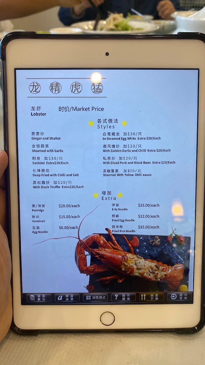Menu, Yu Kitchen 渔哥味稻
