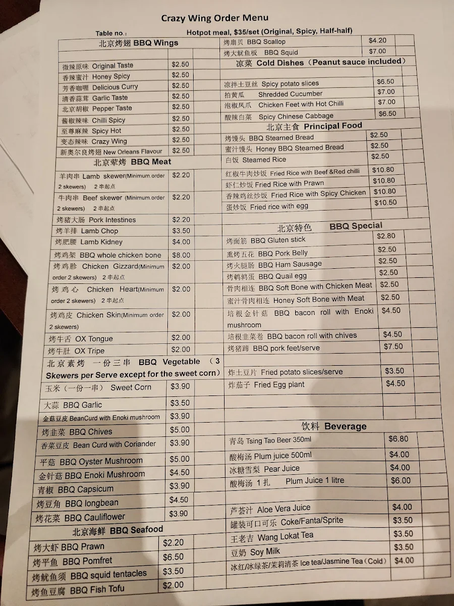 Menu, 北京烤翅 Crazy Wing Glen Waverley