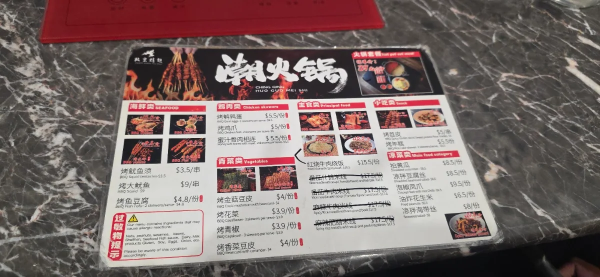 Menu, 北京烤翅 Crazy Wing Glen Waverley