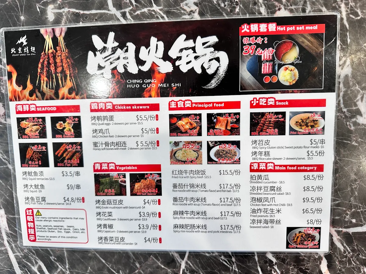 Menu, 北京烤翅 Crazy Wing Glen Waverley