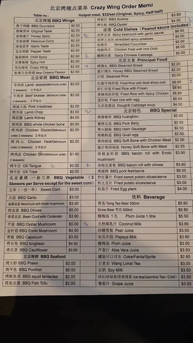 Menu, 北京烤翅 Crazy Wing Glen Waverley