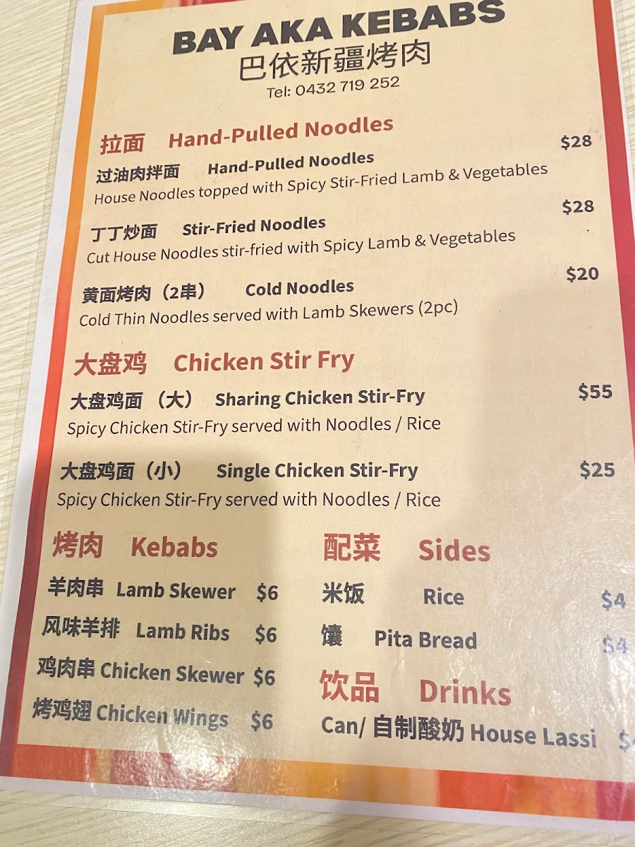 Menu, BAY AKA BBQ