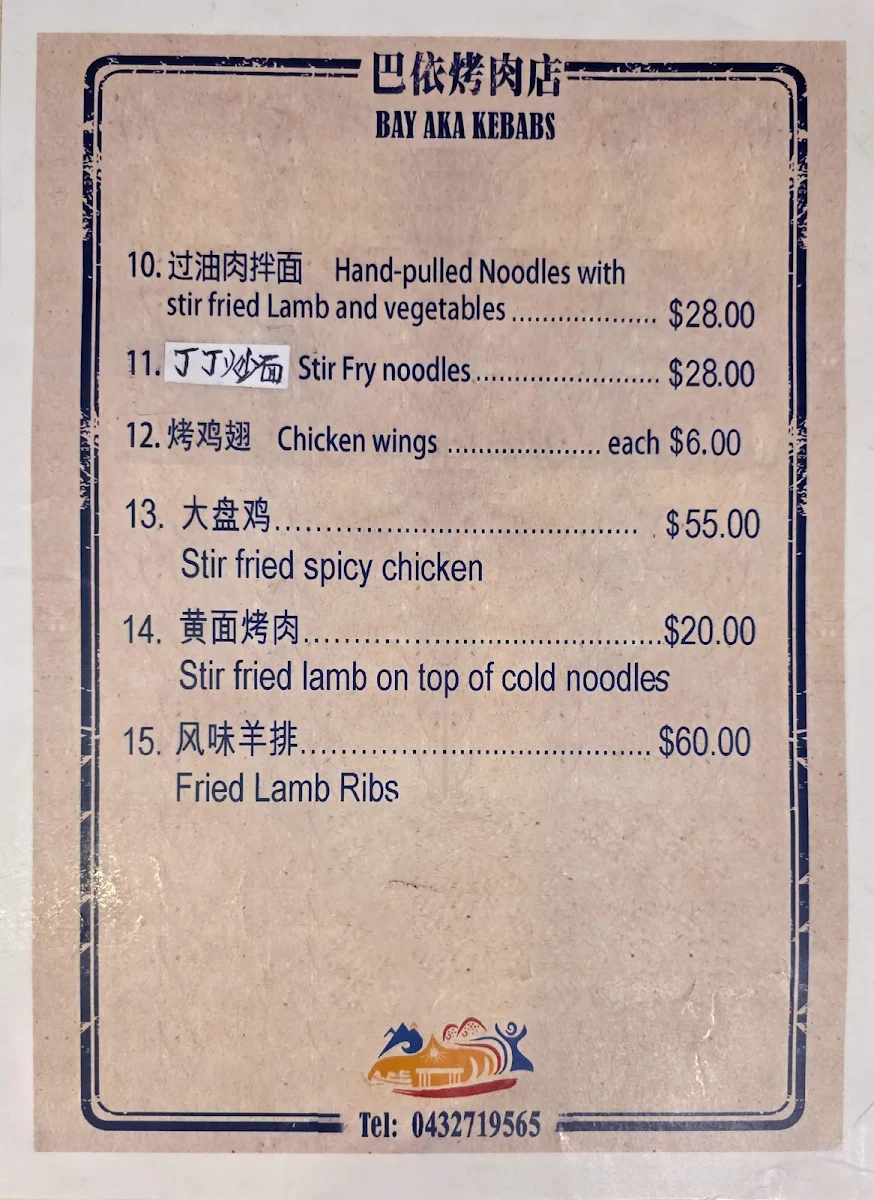 Menu, BAY AKA BBQ