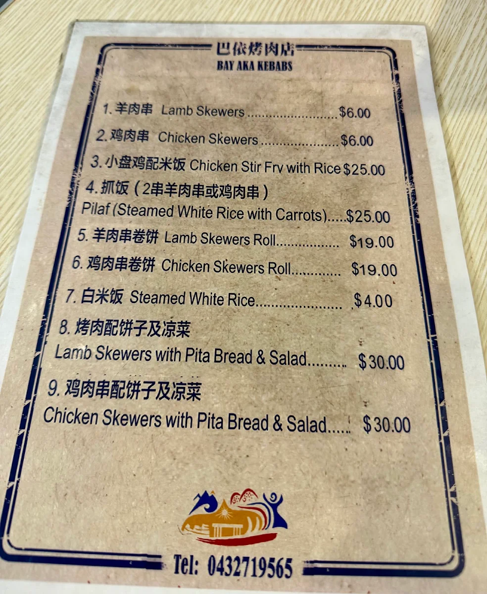 Menu, BAY AKA BBQ
