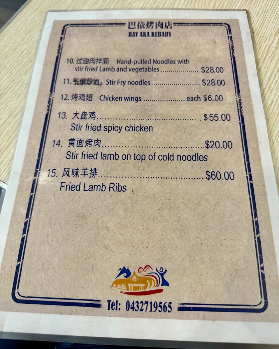 Menu, BAY AKA BBQ