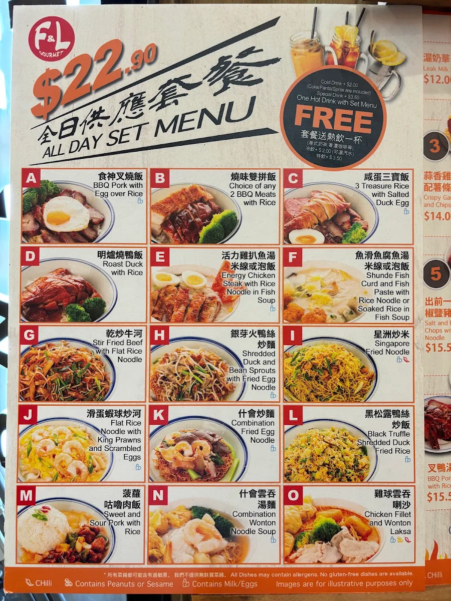Menu, F&L Gourmet 好上好燒臘