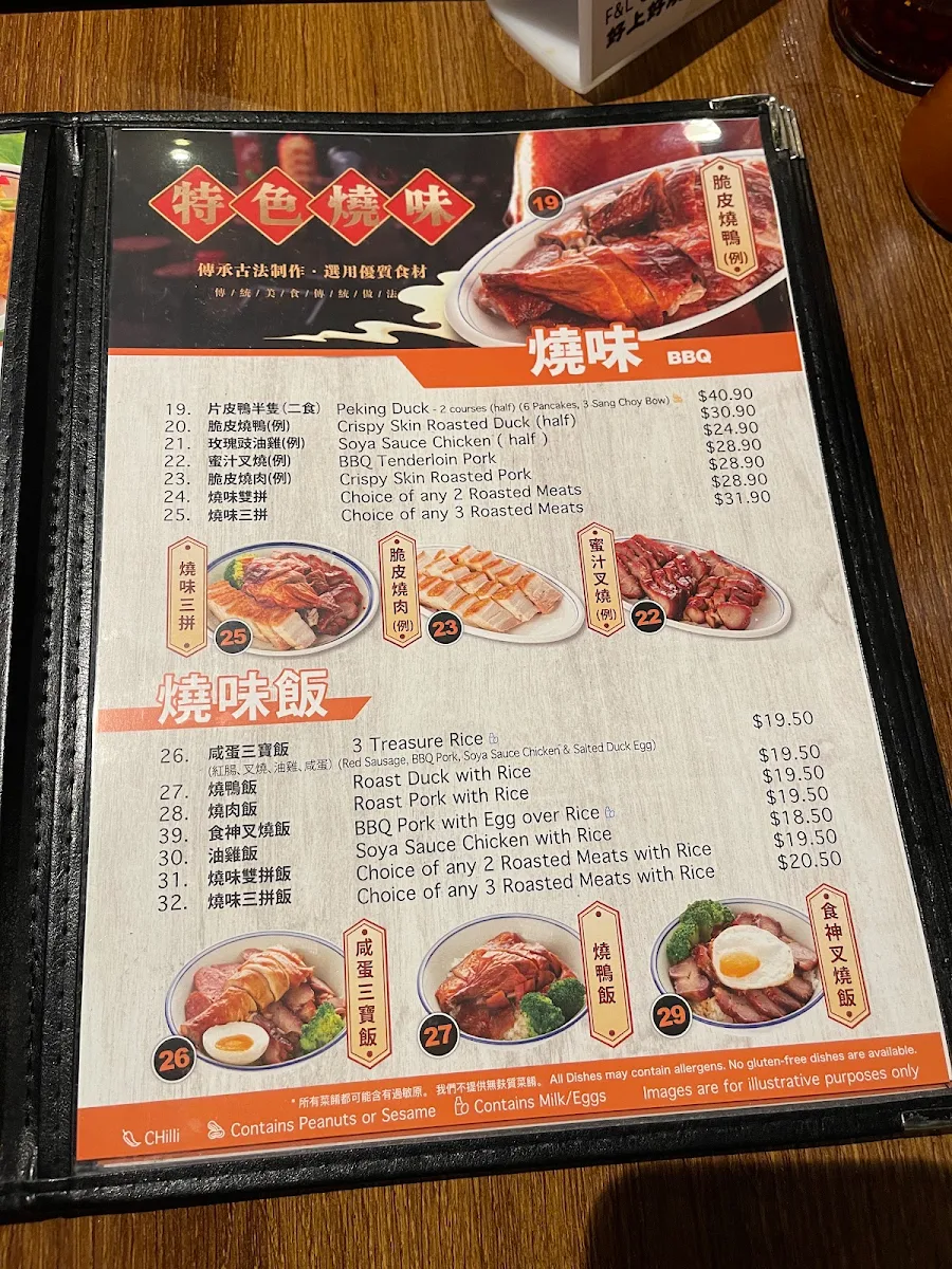Menu, F&L Gourmet 好上好燒臘