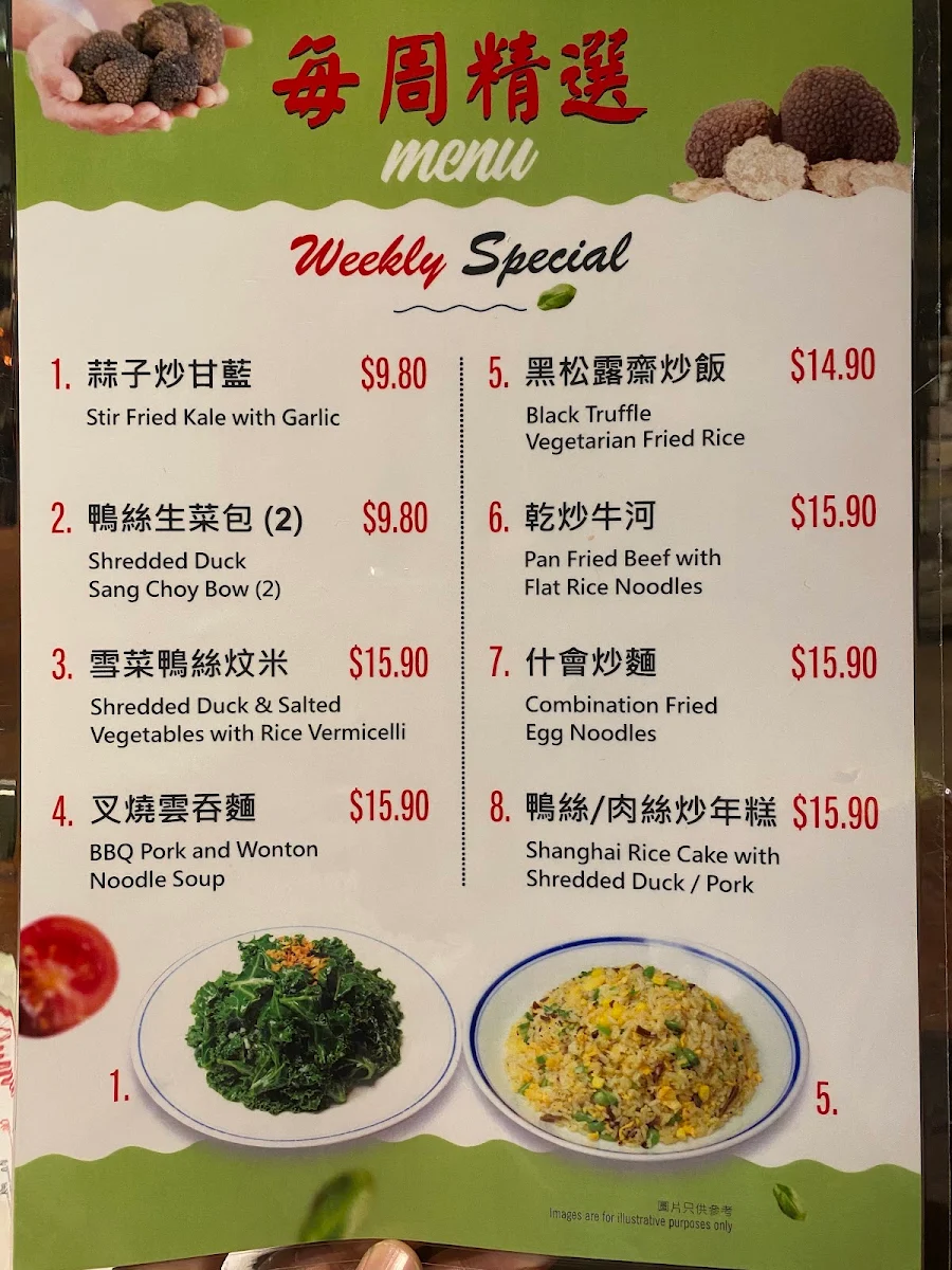 Menu, F&L Gourmet 好上好燒臘