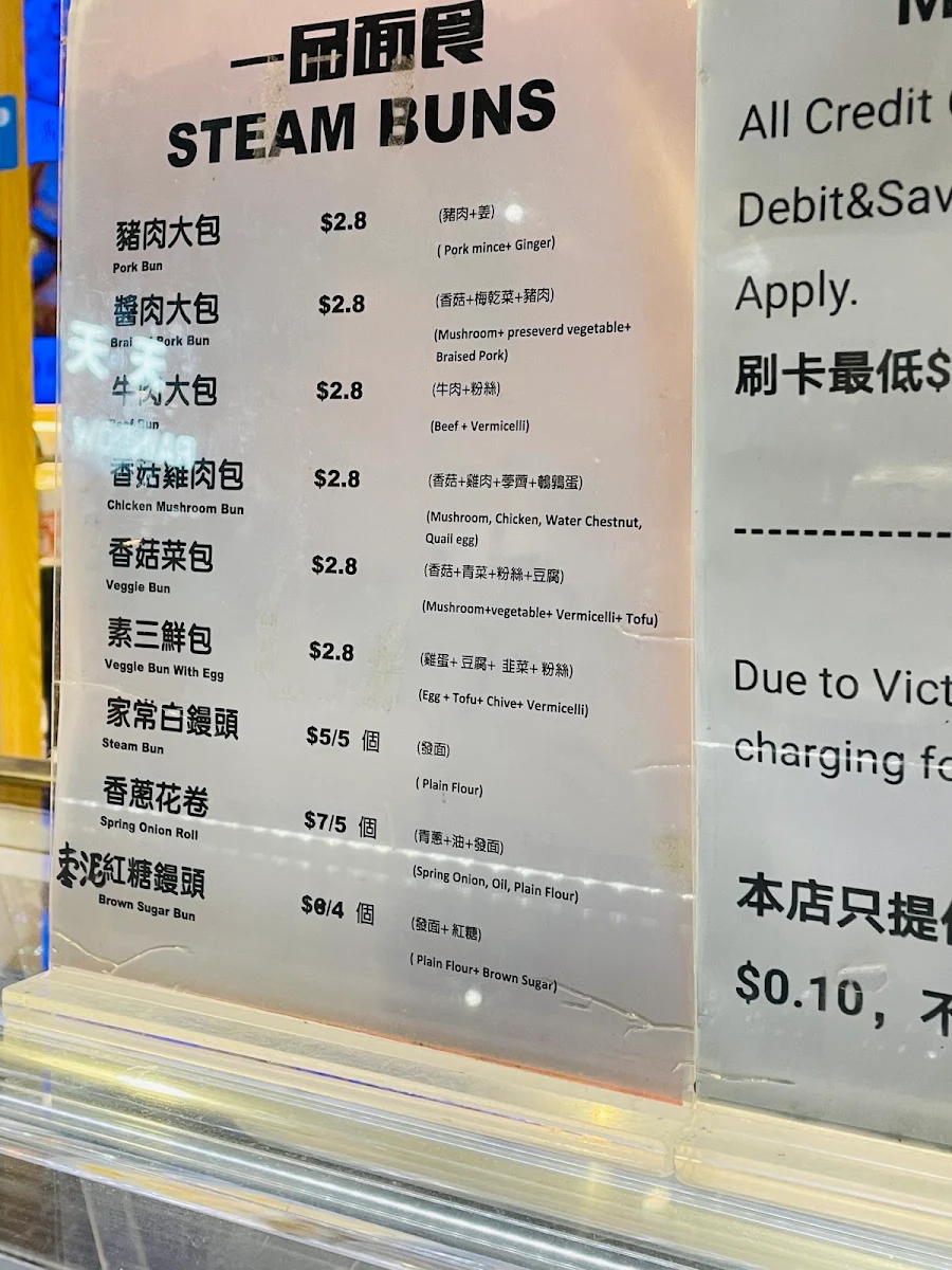 Menu, Glen Cuisine