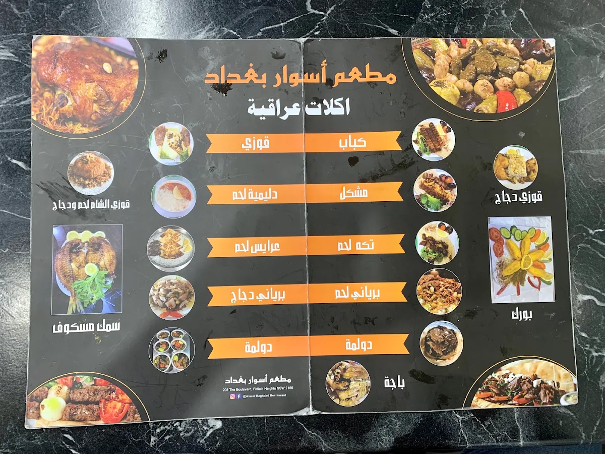 Menu, Aswar Baghdad Restaurant