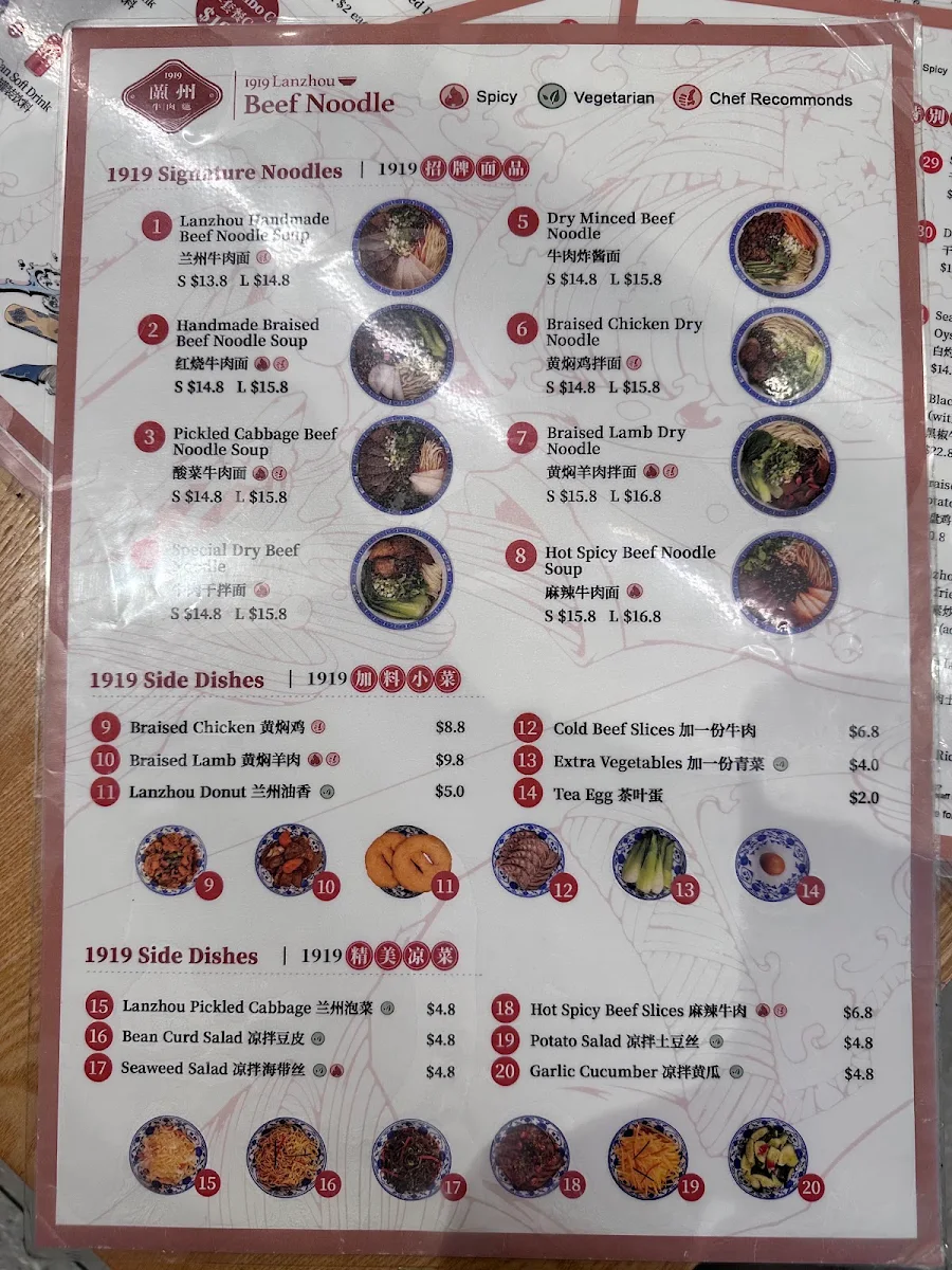 Menu, 1919 Lanzhou Beef Noodle (Chester Hill)