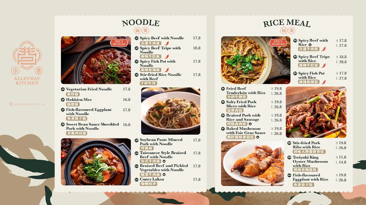 Menu, Alleyway Kitchen Highpoint | 小巷