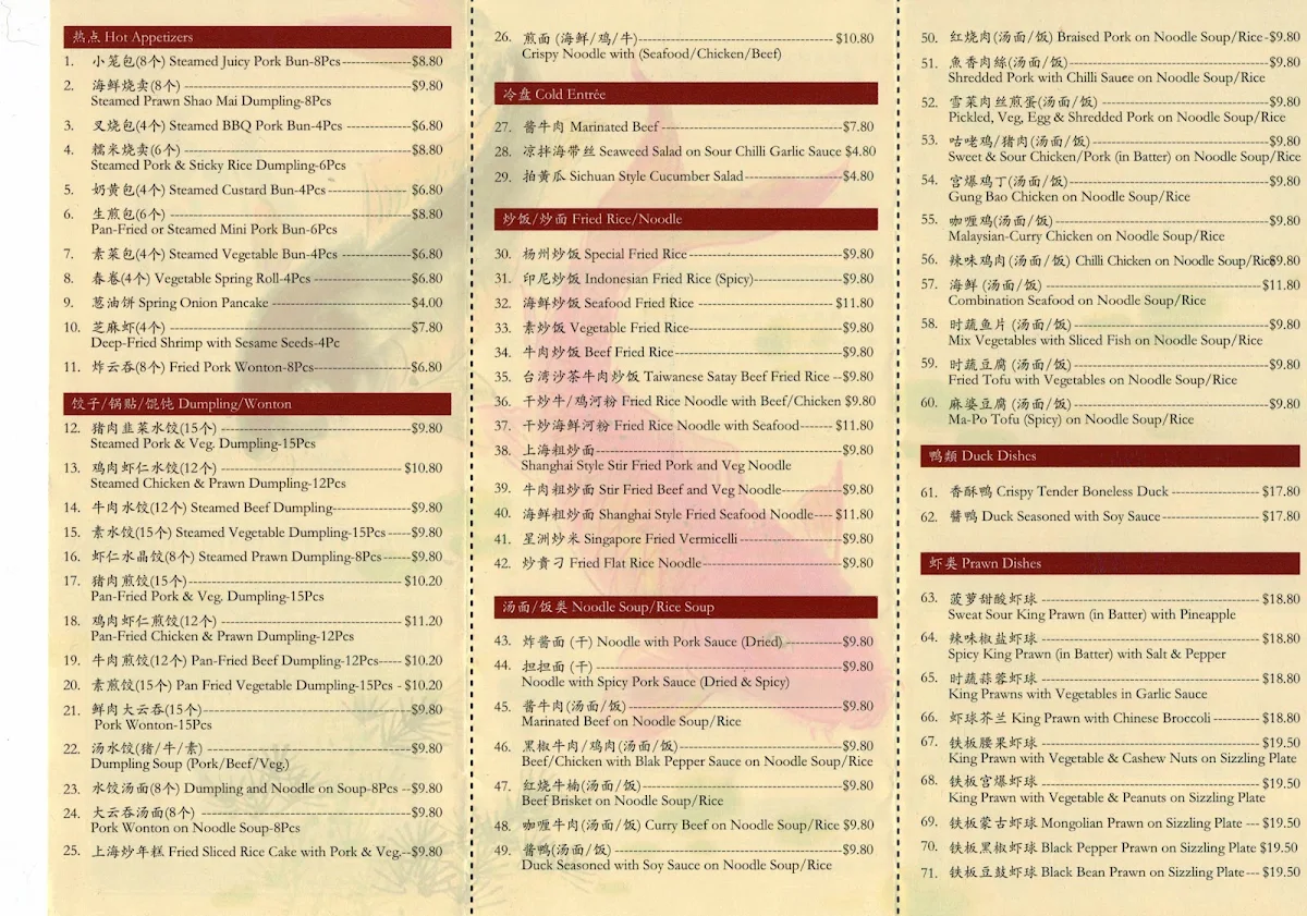 Menu, South Delicious Dumpling