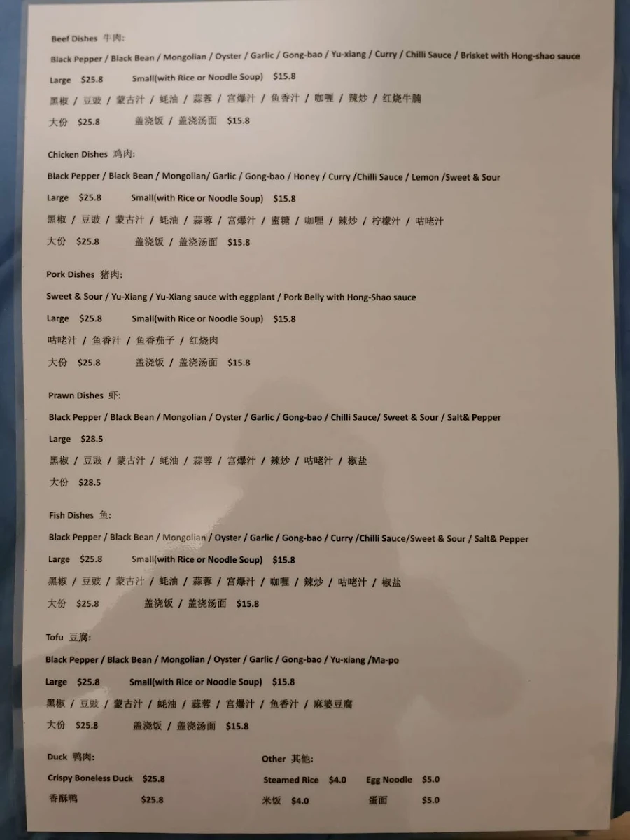 Menu, South Delicious Dumpling
