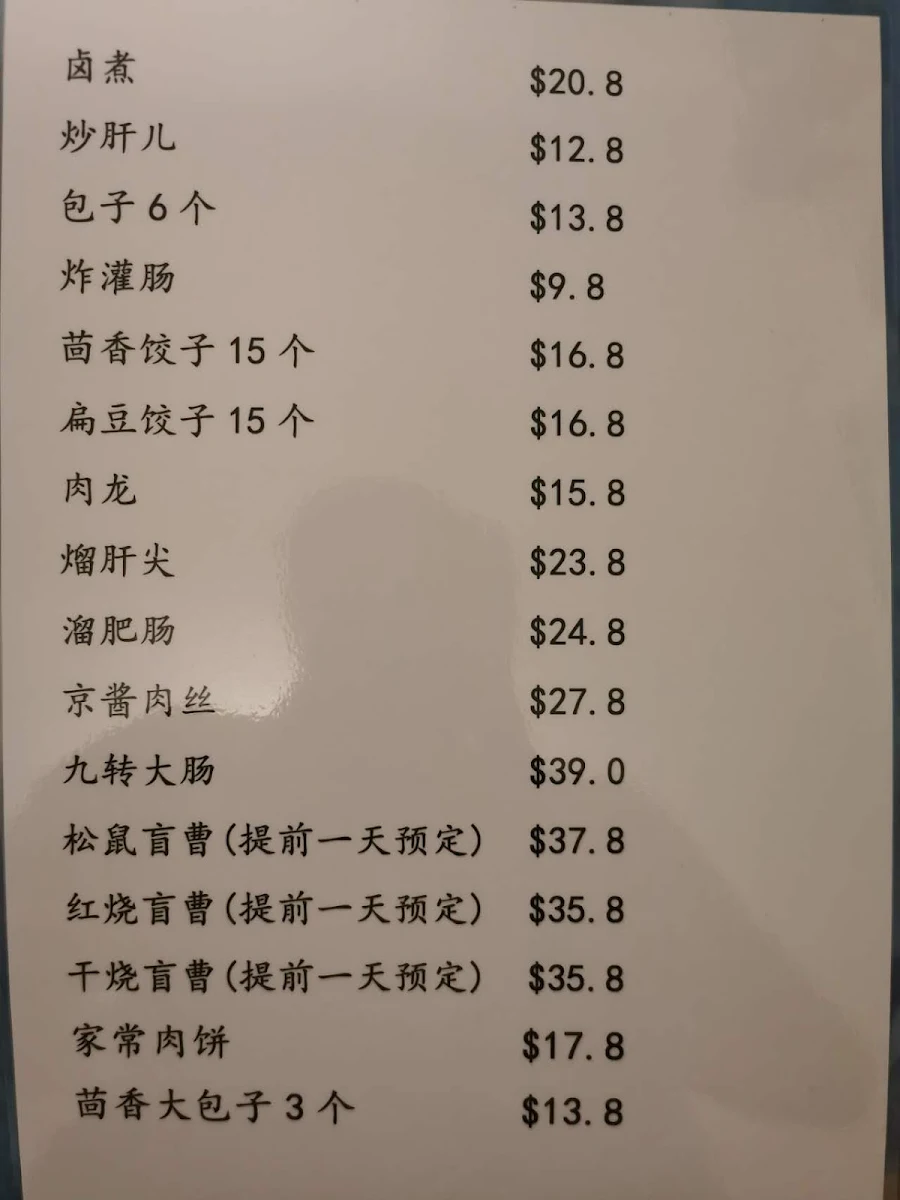 Menu, South Delicious Dumpling