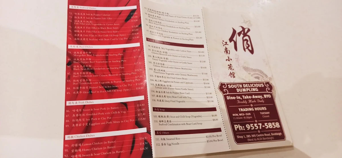 Menu, South Delicious Dumpling