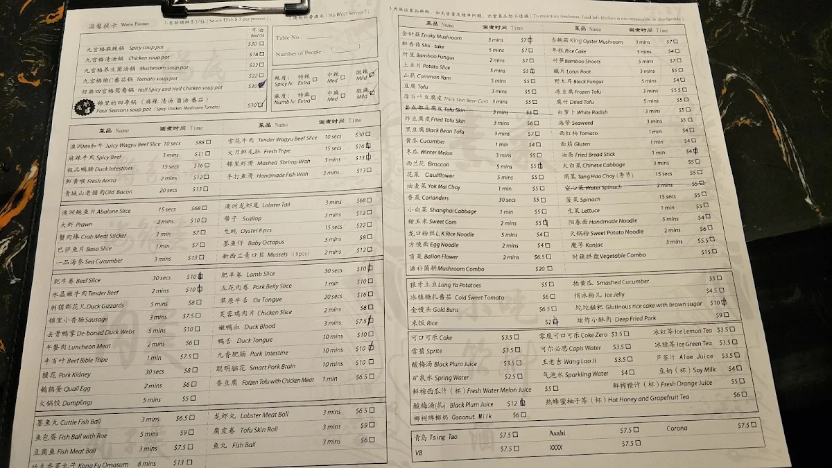 Menu, In the Jin
