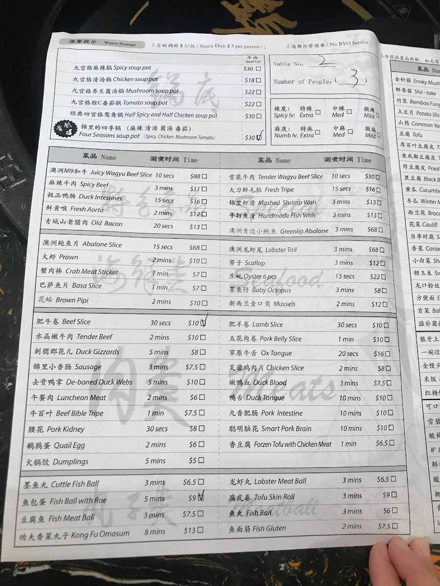 Menu, In the Jin
