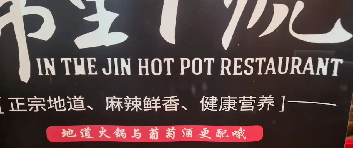 Menu, In the Jin