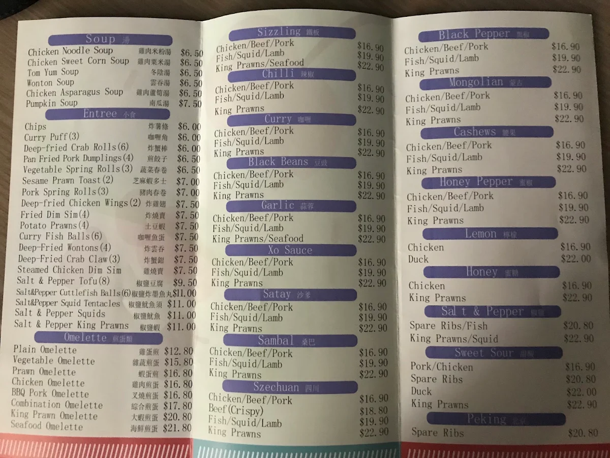 Menu, Happy Dim Sim House