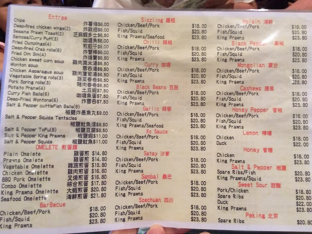 Menu, Happy Dim Sim House
