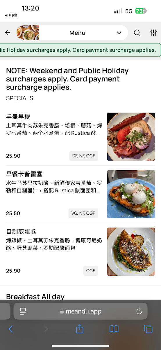 Menu, Brick Lane Melbourne