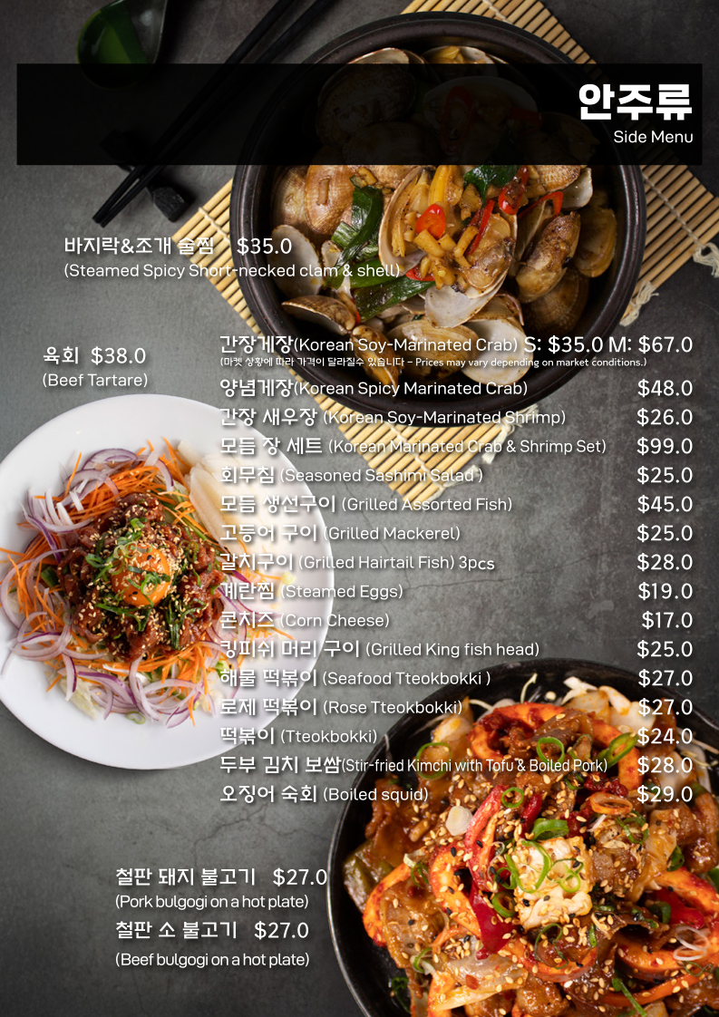 Menu, Jagalchi Central