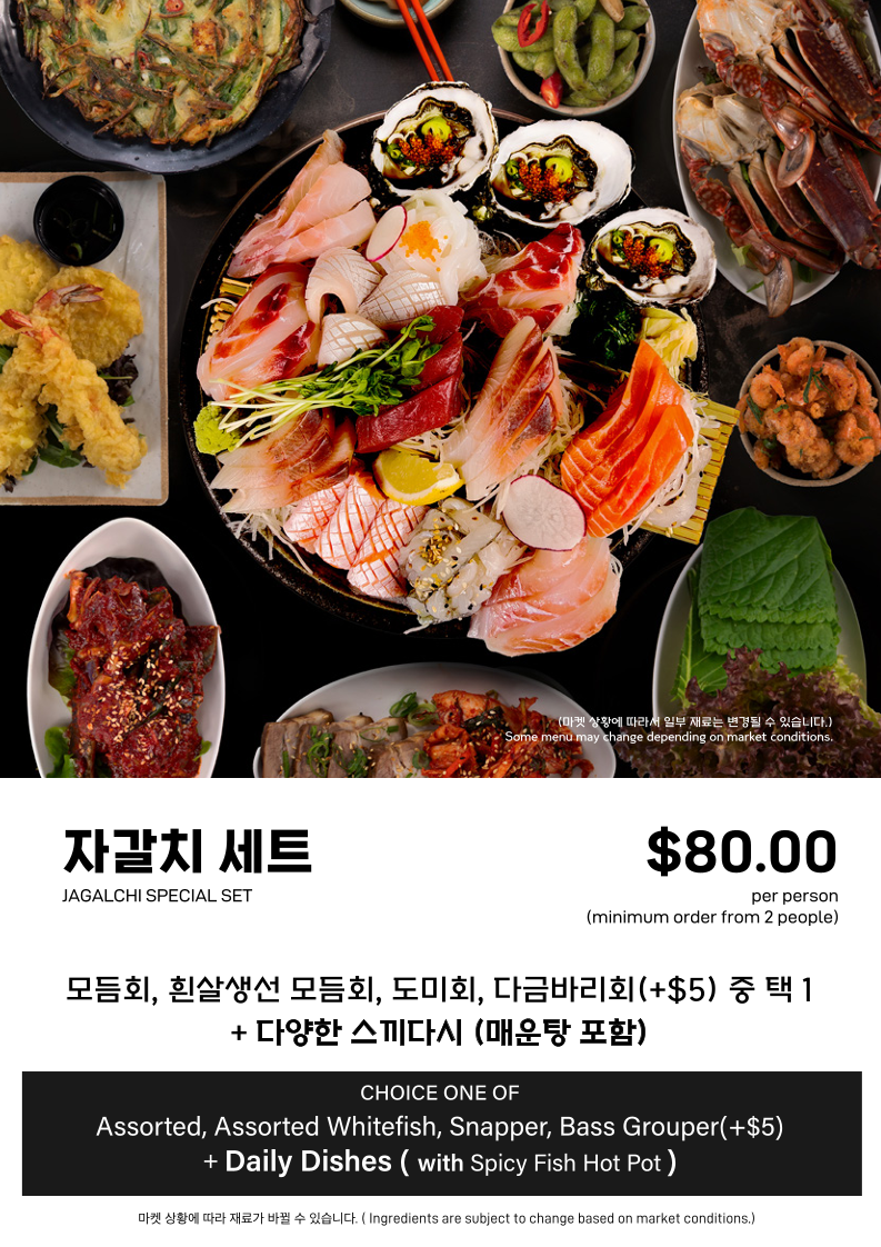 Menu, Jagalchi Central