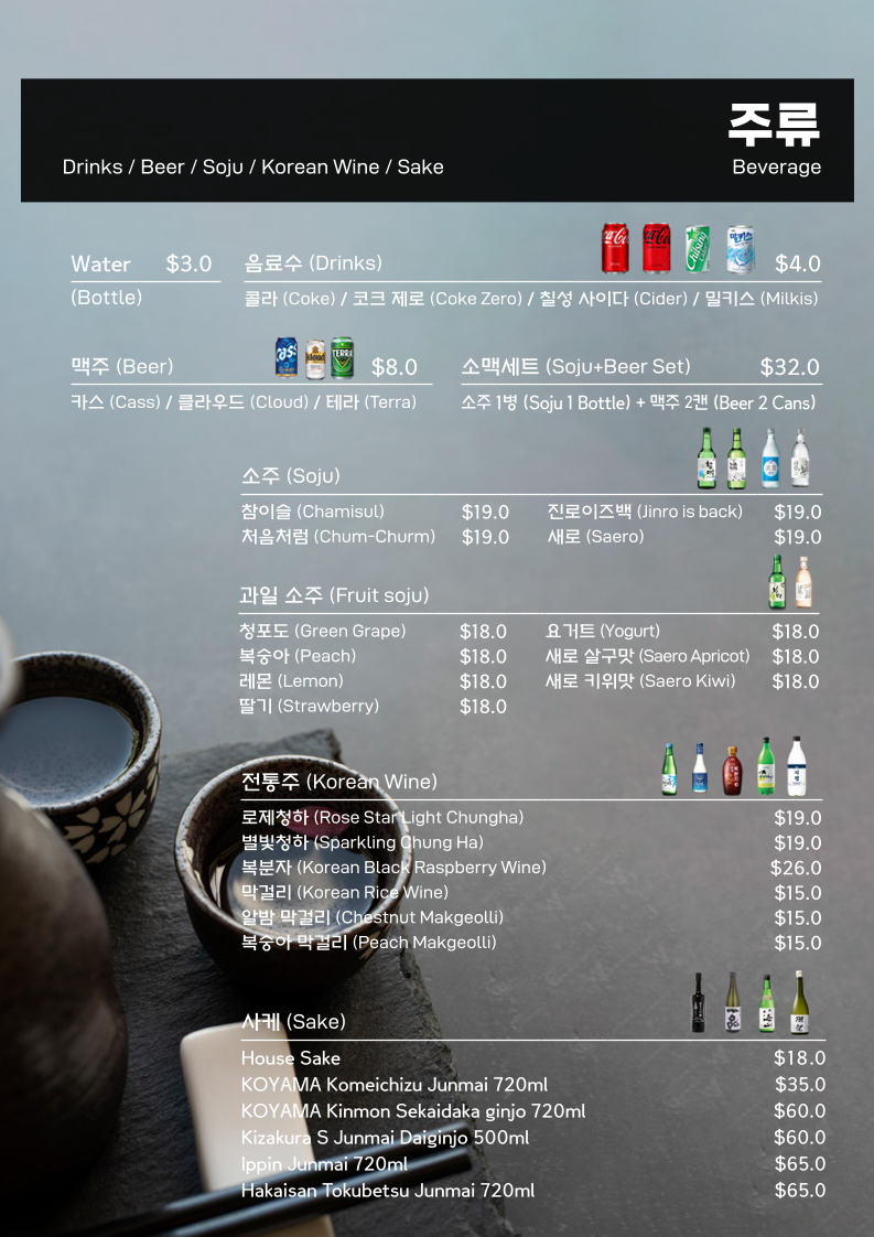 Menu, Jagalchi Central