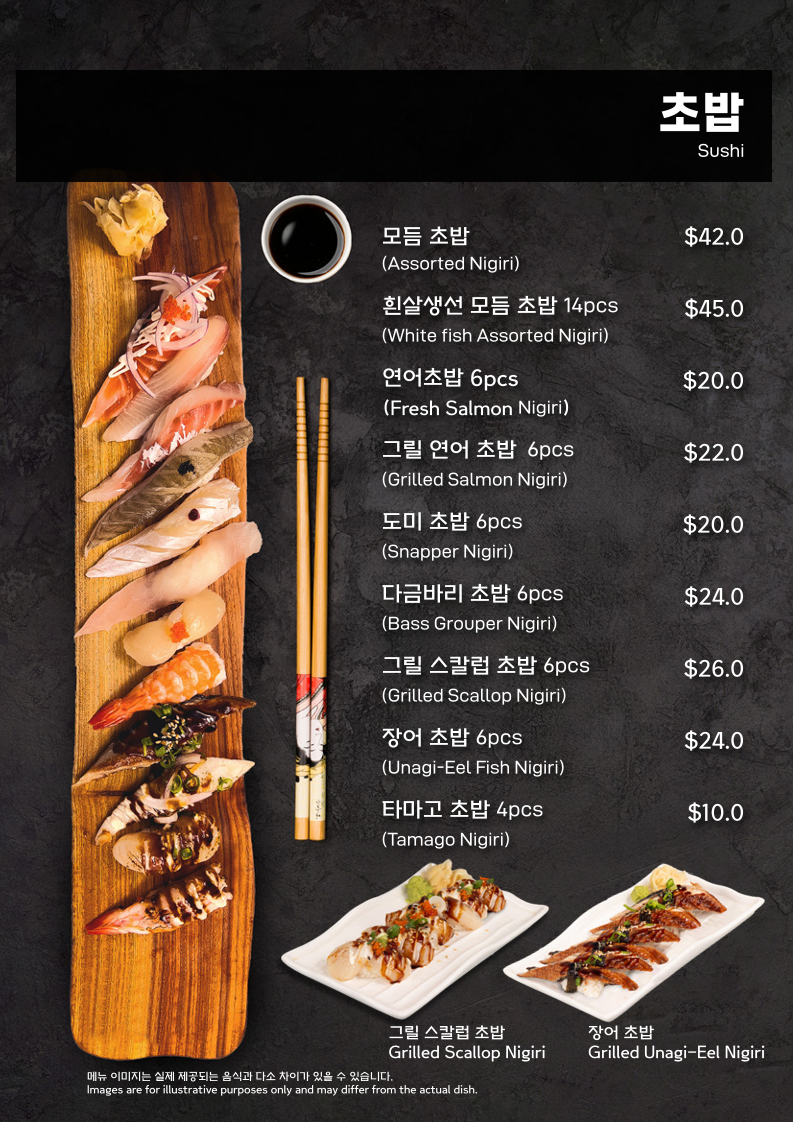 Menu, Jagalchi Central