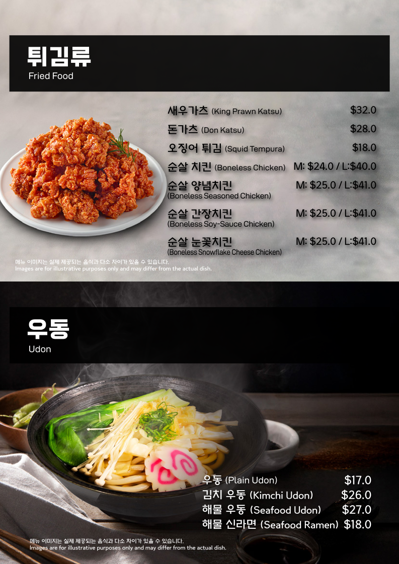 Menu, Jagalchi Central