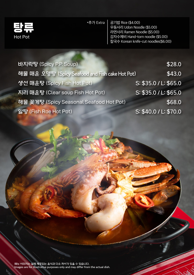 Menu, Jagalchi Central