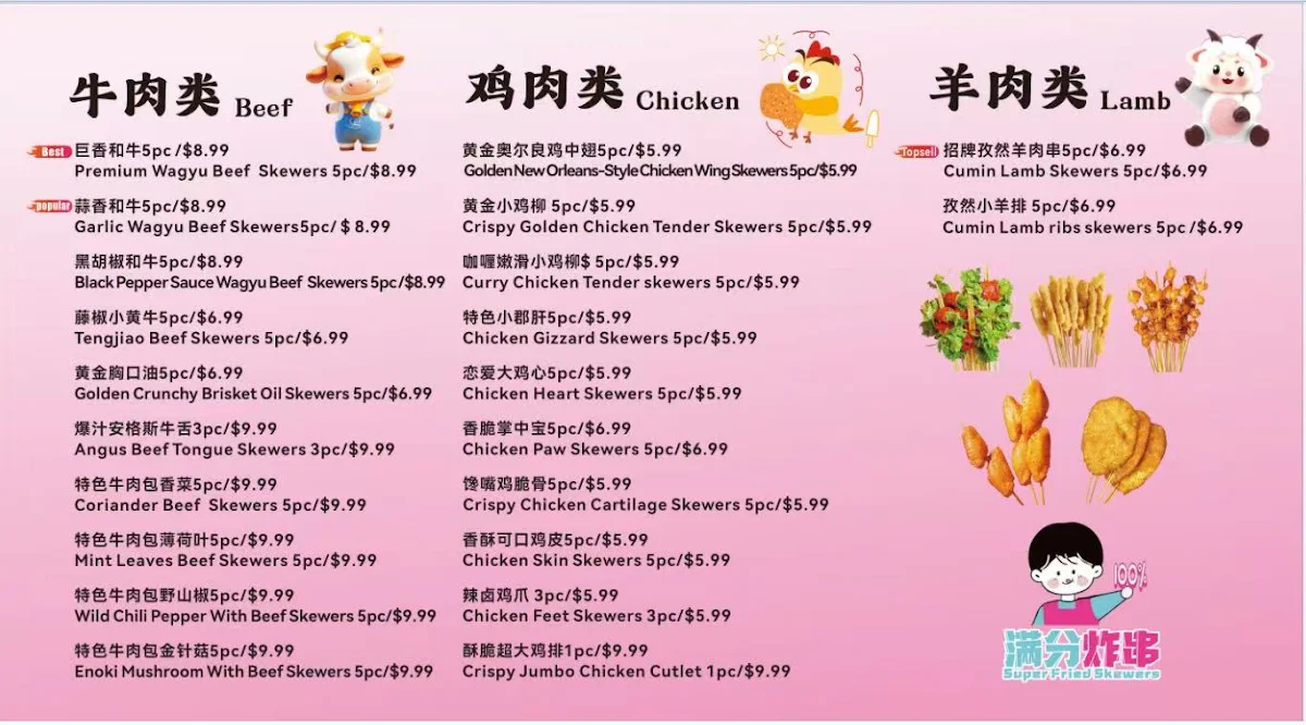 Menu, Super fried skewers(HALAL)