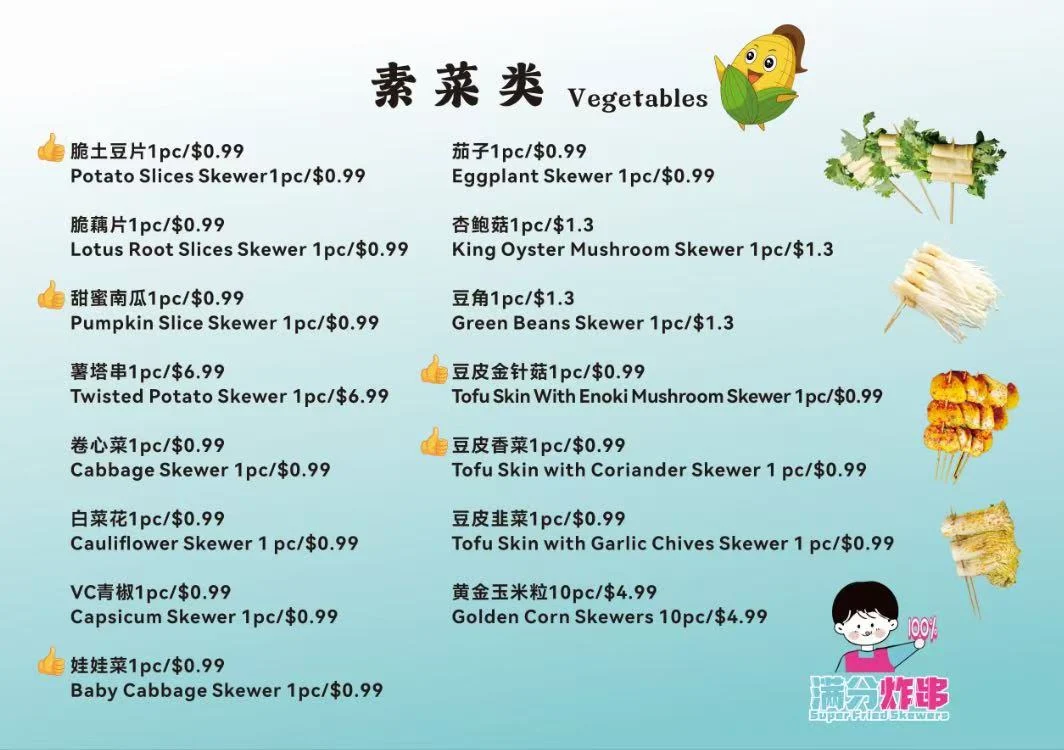 Menu, Super fried skewers(HALAL)