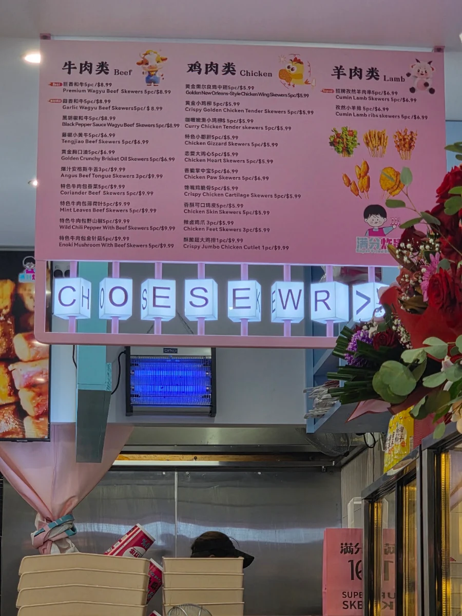 Menu, Super fried skewers(HALAL)