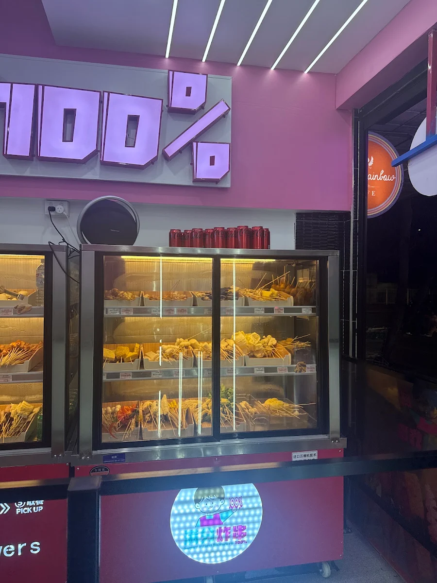 Vibe, Super fried skewers(HALAL)