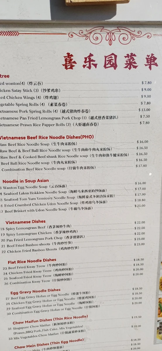 Menu, Joy's Garden Cafe
