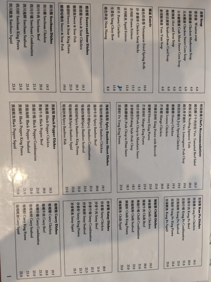 Menu, Joy's Garden Cafe
