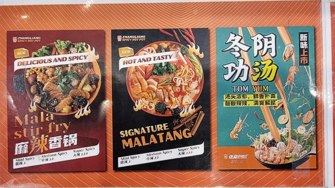 Menu, Zhangliang Spicy Hotpot Willetton