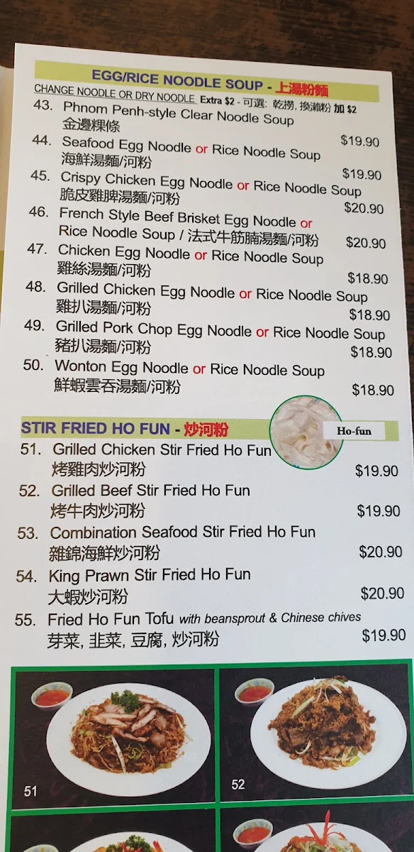 Menu, Rice Paper Vietnamese Cuisine